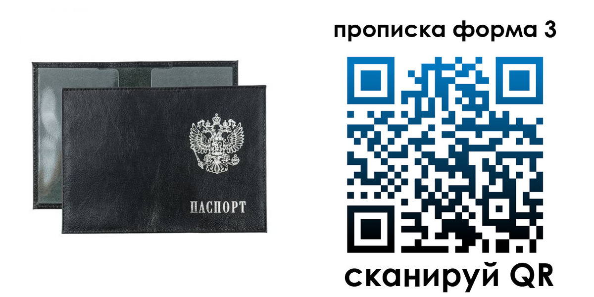 временная регистрация надежно в Баймаке