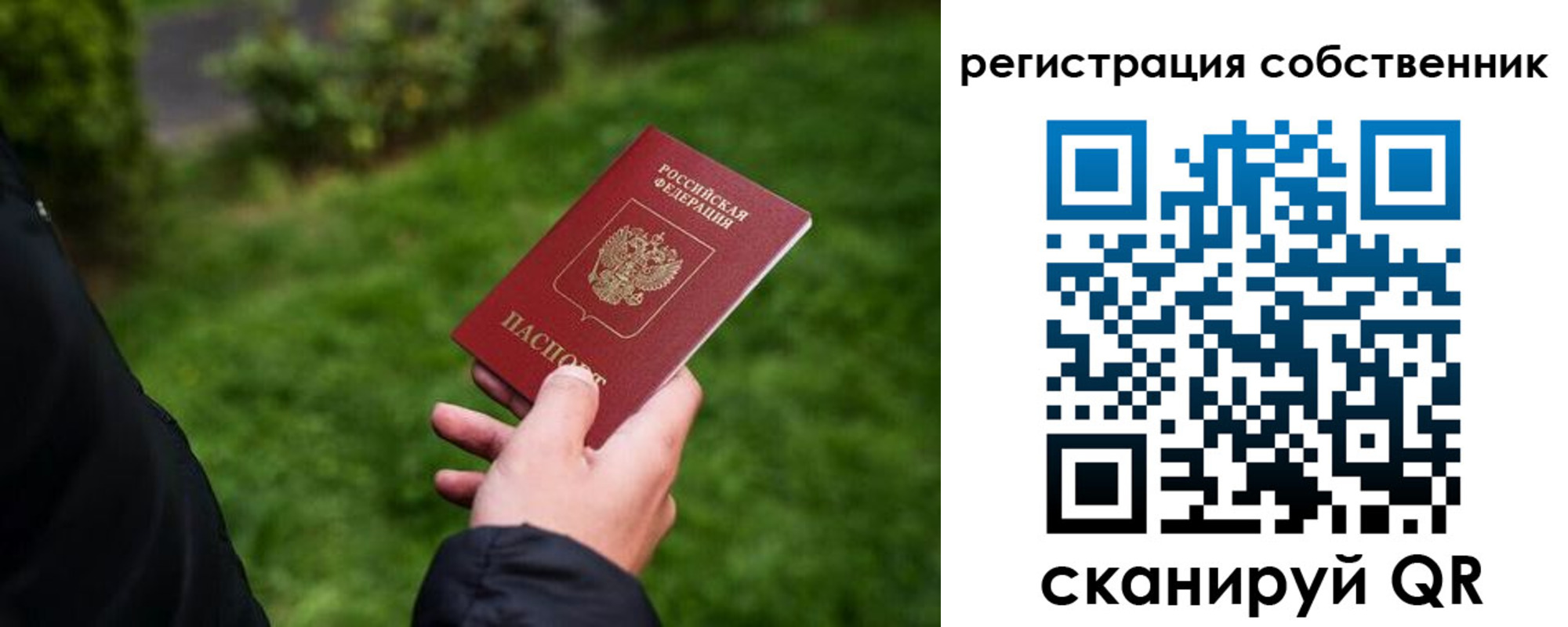 временная регистрация недорого в Баймаке