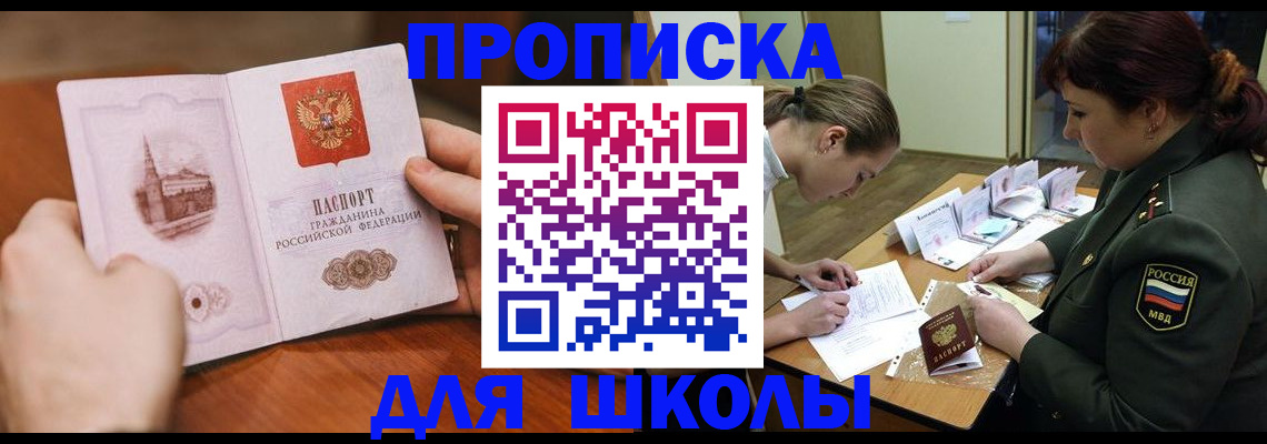 регистрация для дет. сада в Баймаке