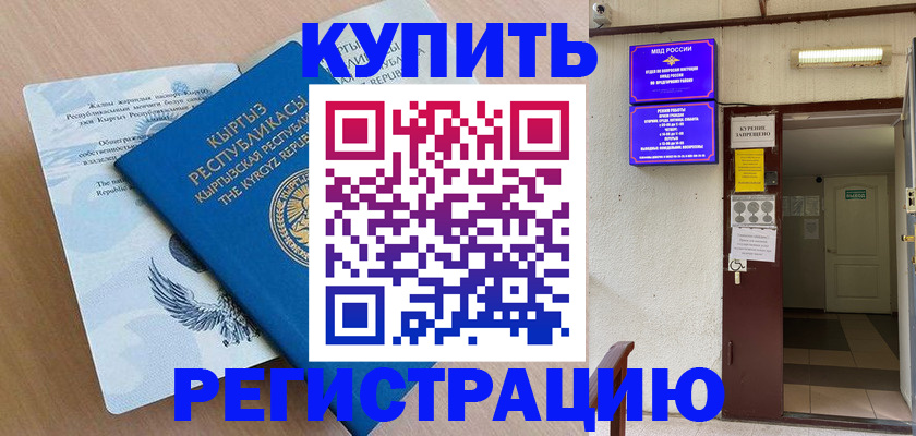 регистрация для дет. сада в Баймаке